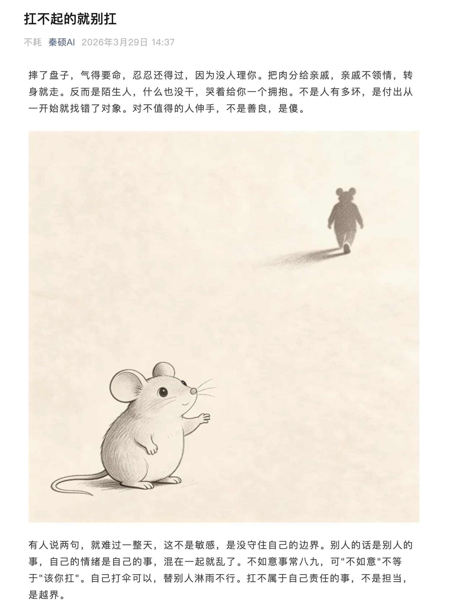 公众号自动发布系统（OpenClaw 搭建） 案例截图 4