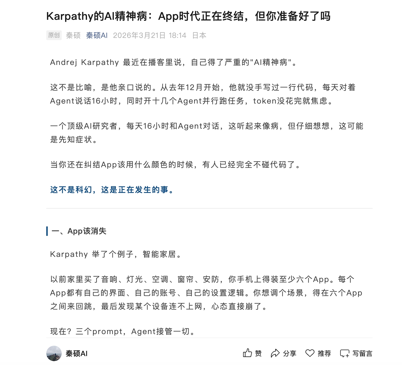 内容生产协作 Agent